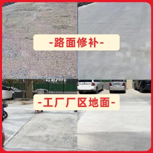 沧州水泥地面修复剂