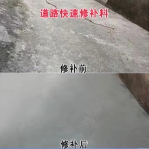 沧州水泥路面薄层修补剂